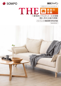 パンフレット表紙