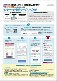 パンフレット表紙