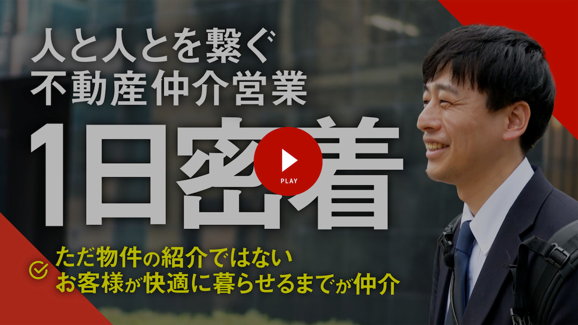 1日密着movie